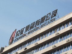 2.1億！14萬噸電解鋁產(chǎn)能指標，兗礦科澳鋁業(yè)開價