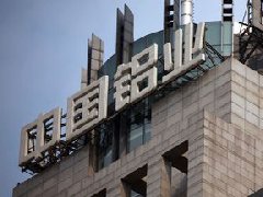 中國鋁業(yè)停牌：醞釀的重大事項(xiàng)，或涉央企重組