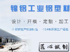 鋁材十大名牌有哪些，鋁型材實力排行榜
