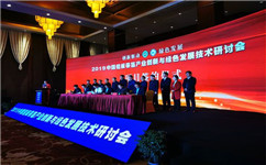 2019中國(guó)鋁板帶箔產(chǎn)業(yè)研討會(huì)召開